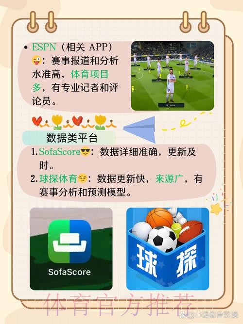 深入解析世界杯竞猜APP的技巧与策略