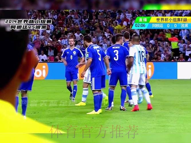 2014世界杯直播精彩赛事回顾