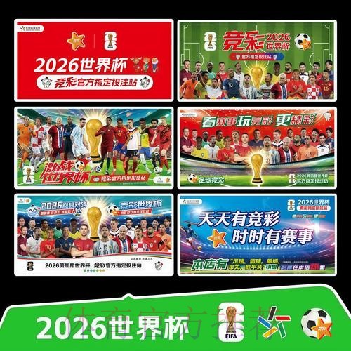 2026世界杯完整赛程官方发布高清直播怎么查 2026世界杯完整赛程官方发布高清直播怎么查